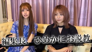 【対談】日本一のキャバ嬢ひめかがagehaモデルを頑張る理由