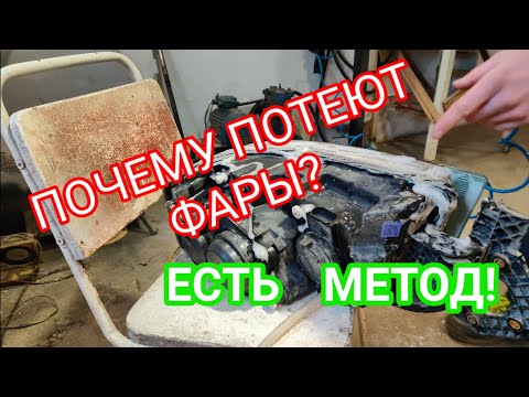Дополнительная вентиляция фары Дополнительная вентиляция фары