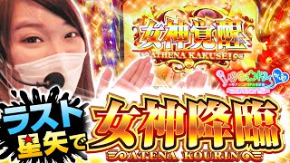 ゆき☆ドル〜ゆきひこアイドル化計画〜   Season2 #30