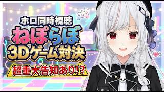 【#ホロ同時視聴】ねねちの超重大告知配信 を同時視聴！！！！【一宮真純/#vtuber 】