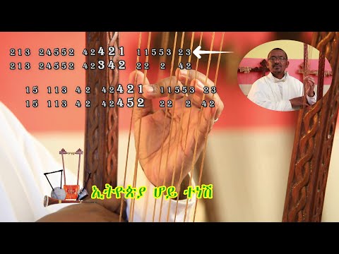 ኢትዮጵያ ሆይ
