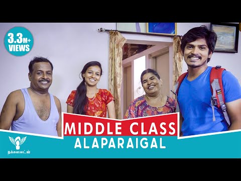 Middle Class Alaparaigal  -  Nakkalites