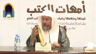 صورة بلوغ المرام - قيمته ومنهجه وكيف يستفاد منه