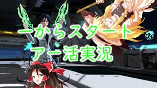 一からスタートアー活実況 op