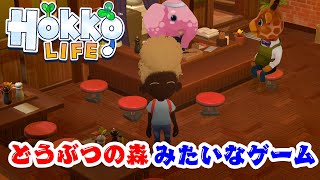 HOKKOLIFE ホッコライフをプレイ【VOICEROID実況】