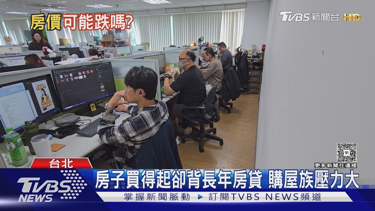 加拿大、紐西蘭房市曾狂漲如今反轉！台灣房價會重演？專家揭關鍵