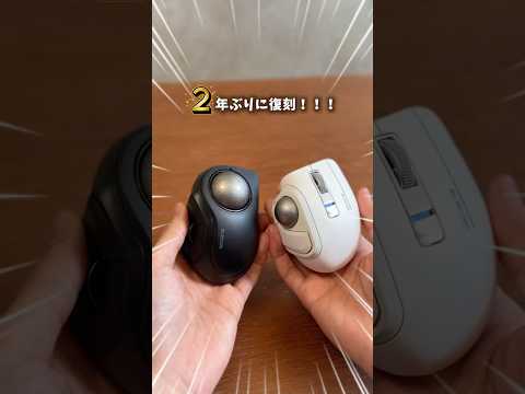 トラックボールマウス 親指 25mm ワイヤレス Bluetooth/無線2.4GHz