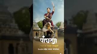 Panghrun - Official Motion Poster | Mahesh Manjrekar | Zee Studios | 11th Feb 2022