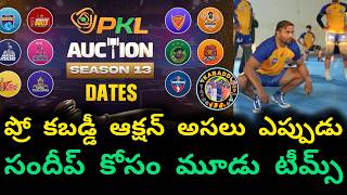 Download lagu PKL 13 Auction Latest Updates And Auction Date | VBGKABADDI mp3