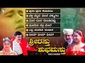 Shrirasthu Shubhamasthu Kannada Movie Songs Video Jukebox Ramesh Aravind Anu Prabhakar