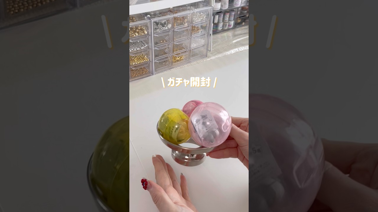 ひさしぶりに、ガチャ開封❣️ねむたいシリーズ可愛い〜🥰#ガチャガチャ #ガチャ開封 #カプセルトイ #プーさん #ミャクミャク