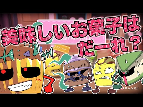 戦え！最高のお菓子になる為争うゲーム【Cake Bash】【ケーキバッシュ】