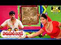 Konaseemallo O Koyila Full Video Song HQ Audio Hanuman Junction Songs Arjun Sneha