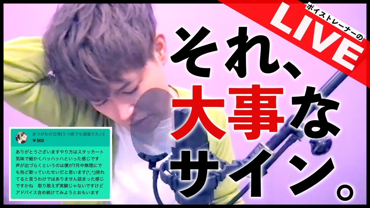 ボイトレで「逆に歌いにくくなるケース」もあるので慎重にね？って一例（練習後の声詰まり）