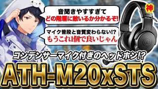 これ一台で音周り全て解決してしまう神デバイスが登場【APEX】