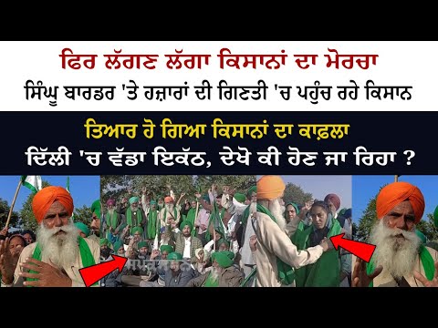 Dallewal has now staged a sit-in at the Singhu border