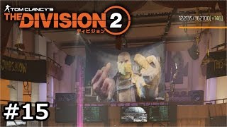 #15 The Division 2 ゆっくり実況
