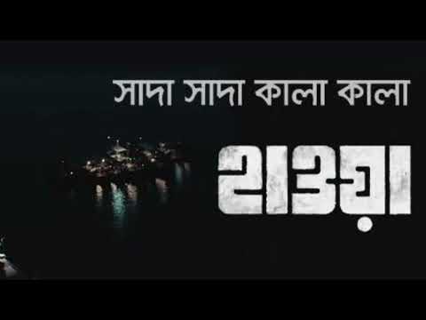 Shada Shada Kala Kala  HAWA  Chanchal Chowdhury   Nazifa Tushi   Cinema Song 2022  Jaaz