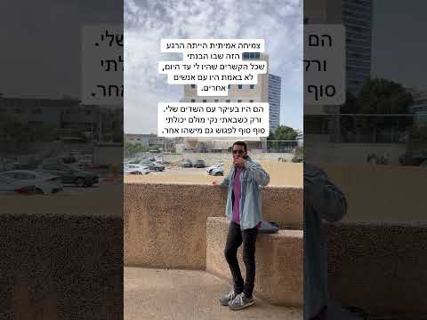 צמיחה אישית
