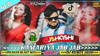 Download lagu Kamariya Jab Jab Hili⚡ Speaker Blast Dance Mix Song DjShashi Dhanbad mp3 Download lagu Kamariya Jab Jab Hili⚡ Speaker Blast Dance Mix Song DjShashi Dhanbad mp3
