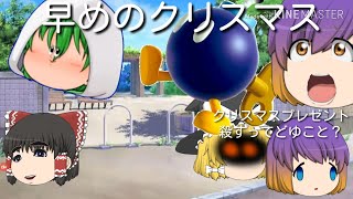 あすとさんと超早めのクリスマス！