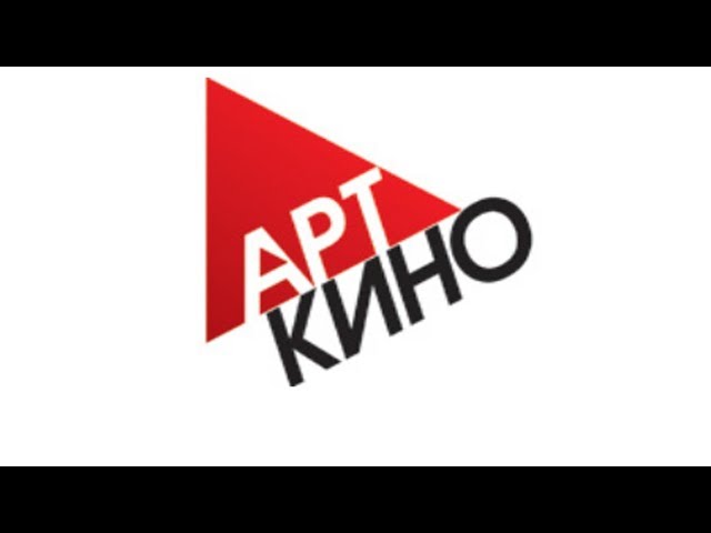 Авторское кино приходит в город