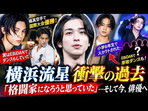 横浜流星、衝撃の過去を告白「格闘家になろうと思っていた」…実はEBiDANで原宿ダンスも
