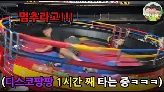 분조장 김동현 고쳐질 때까지 무한 디팡 태우기ㅋㅋㅋ허리디스크팡팡ㅋㅋㅋㅋㅋㅋ