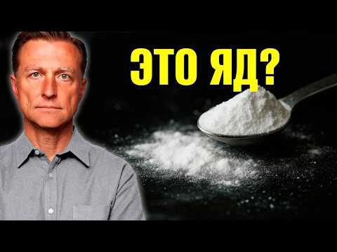 Не принимайте пищевую соду, пока не посмотрите это видео!🧐 Не принимайте пищевую соду, пока не посмотрите это видео!🧐