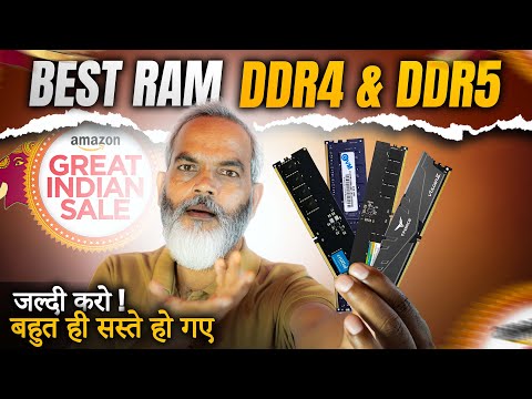 जल्दी करो! 🔥 Best RAM DDR4 &amp; DDR5 ⚡ Amazon &amp; Flipkart Sale 2025