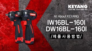 계양전기 DW16BL-160I (충전기없음, 배터리없음)_동영상_이미지