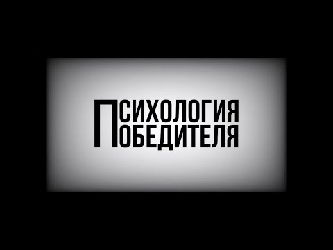 Психология Победителя [Выпуск №2] Обзор домашнего тура ФЦ "Астана" 2010
