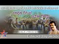 Thedini Wiraja Lyrics තෙදිනි විරාජ Edwad Jayakodi Thediniwiraja Edwad Sinhalas