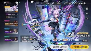 [星の翼]ナナキの星の翼　適当に