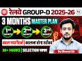 RRB Group D Strategy 2026 Complete Study Plan Syllabus Exam Pattern Crack In 1st Attempt