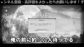 パーフェクトワールドM１　完全なるログイン制限世界からの脱出ゲームしてみた【ミズキの勝手気まま完美世界】