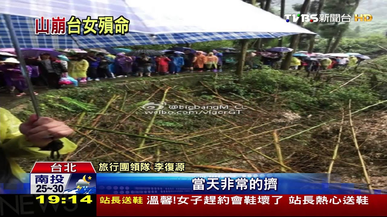遊四川遇土石流!台團「1死4傷」 死者骨灰抵台