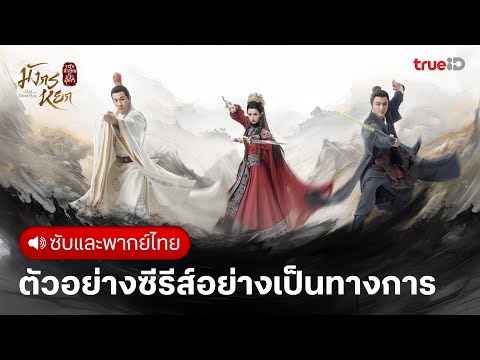 คลิกเพื่อดูคลิปวิดีโอ