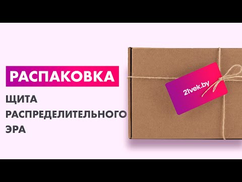 Миниатюра изображения товара Щит распределительный ЭРА ЩРВ-36 IP31 NO-123-10 76 / Б0028773