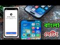 How to iPhone Siri setting | How to Activate and Use Siri on iPhone (Bangla)