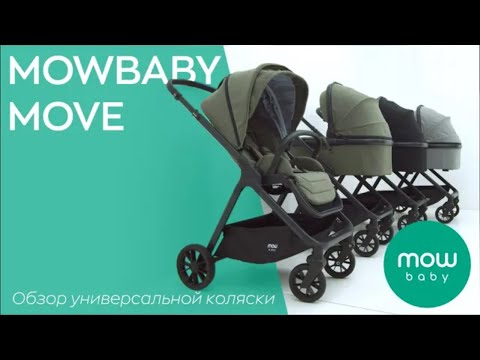 Коляска 2 в 1 MowBaby Move Black (Черный)