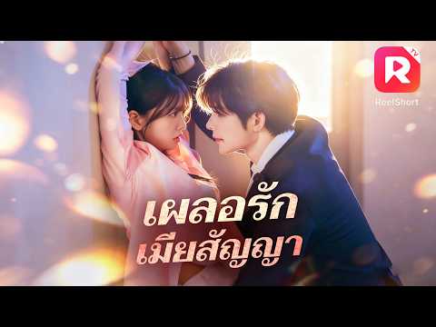 สาวขายข้าวผัดท้องแก่เป็นลม…ลูกในท้องคือทายาทเศรษฐีอันดับหนึ่ง! 💰🤰#ละครสั้น #โรแมนติก