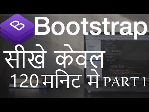 Learn Bootstrap in 120 Minutes हिन्दी