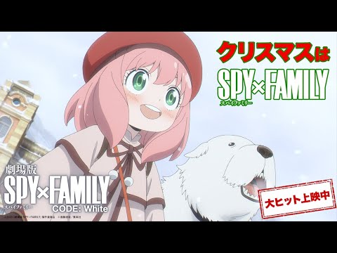 クリスマスは『劇場版