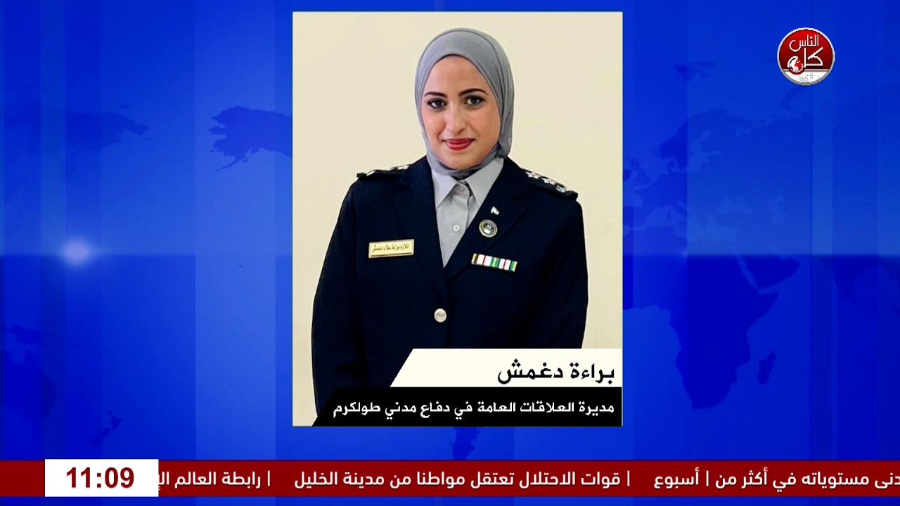 تفاصيل حريق شركة المواد الزراعية في طولكرم، وارشادات الدفاع المدني لتجنب تكرار الحادثة.