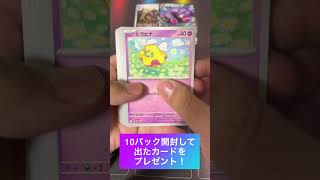 スカーレット10パック開封&プレゼントその1