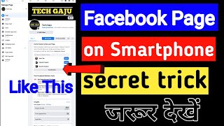 how to open facebook page in chrome | how to open facebook page in mobile | facebook page in hindi.