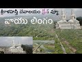 Srikalahasti Temple Full Trip Arial View Tirumala To Tirupathi Drone View Tirupathi To Kalahasti