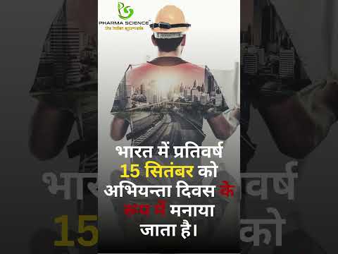 WishesHappyEngineersDay #aurveda #health #enginersday #pharmascience