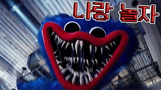 식인 장난감 인형이 쫓아온다 [Poppy's Playtime Chapter 1]